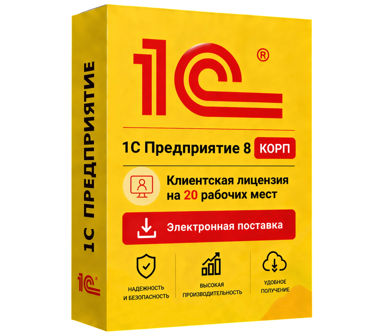 1С Предприятие 8 КОРП. Клиентская лицензия на 20 рабочих мест. Электронная поставка — официальная лицензия 1С с электронной поставкой и мгновенной активацией в Омске