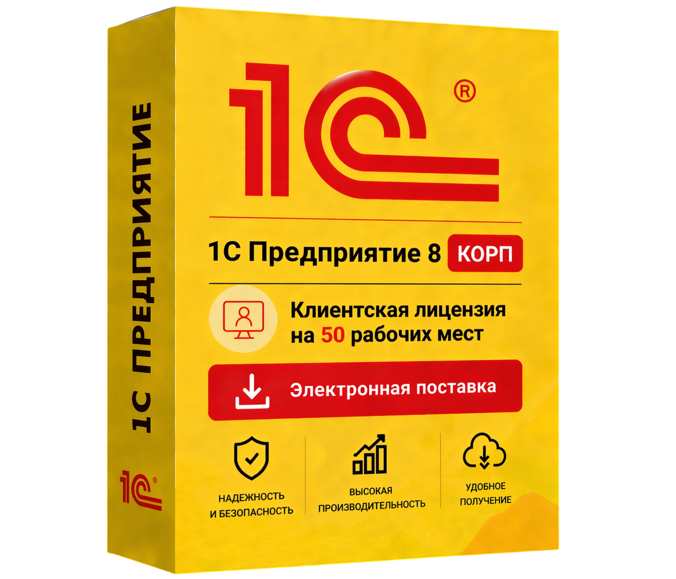 1С Предприятие 8 КОРП. Клиентская лицензия на 50 рабочих мест. Электронная поставка — официальная лицензия 1С с электронной поставкой и мгновенной активацией в Омске